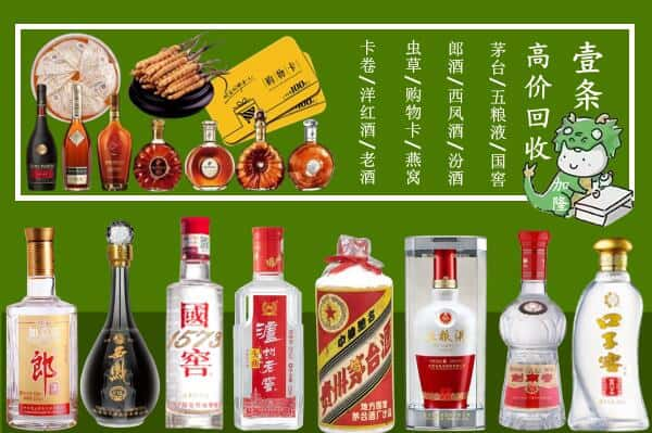 台州三门县烟酒回收