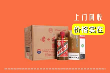 台州三门县回收精品茅台酒