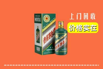 台州三门县回收纪念茅台酒