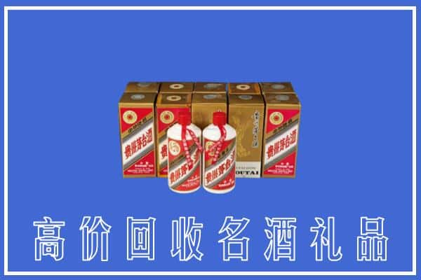 台州三门县回收茅台酒